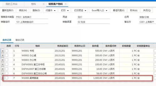 销售相对固定的组合产品时请用 成套销售