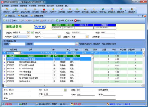 创盈玻璃订单管理软件可以打印标签么