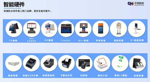 收银系统源码 智慧新零售