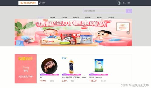 基于springboot的连锁超市商品销售管理系统设计与实现 源码 文章 java jsp mvc web